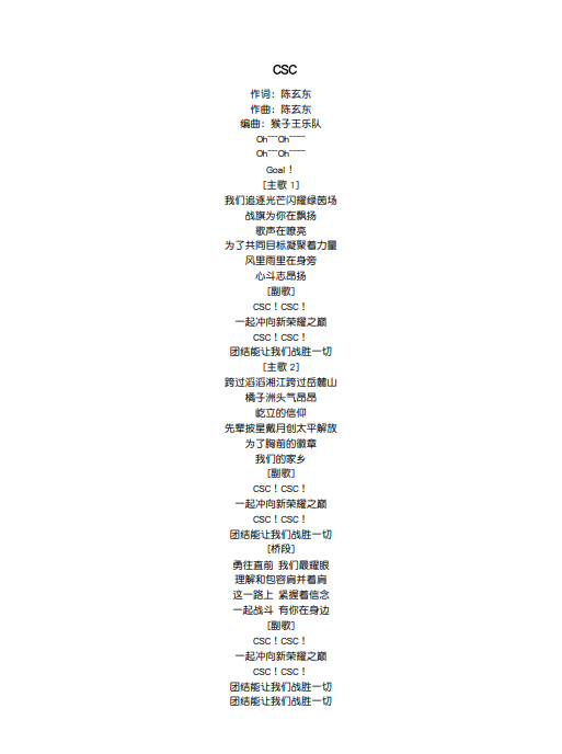 用主客场单