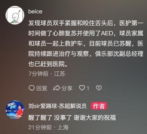 ue, 救护车, 的评论区留