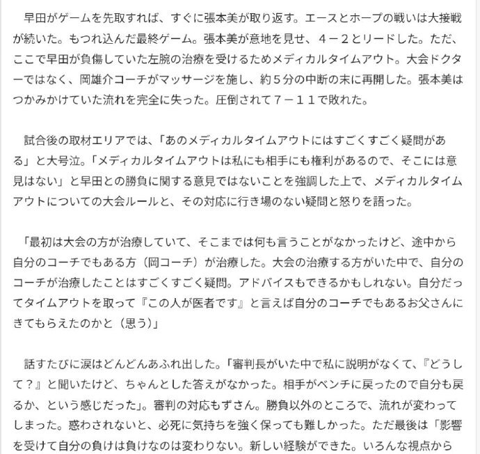 采访时痛哭, 我抱有极大