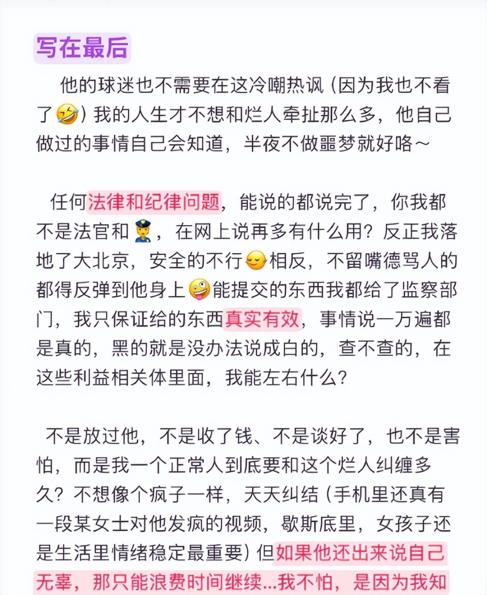 爆料女表示, news
