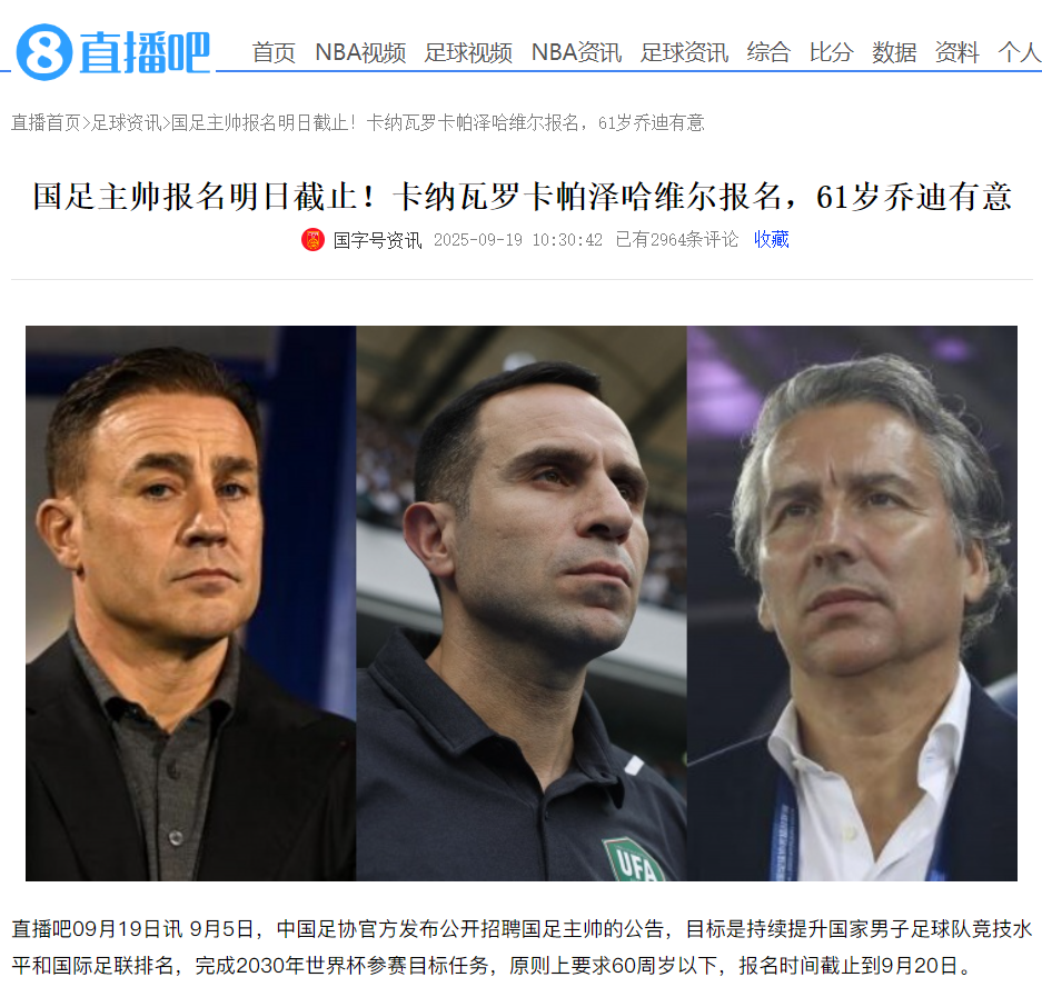 关于报名竞, 反响, 此前多次带